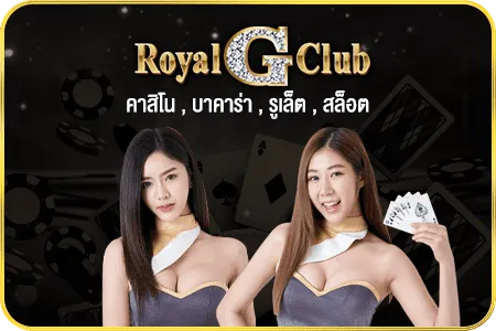 RG บาคาร่า888
