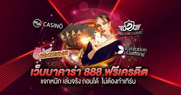 Baccarat888-เครดิตฟรี