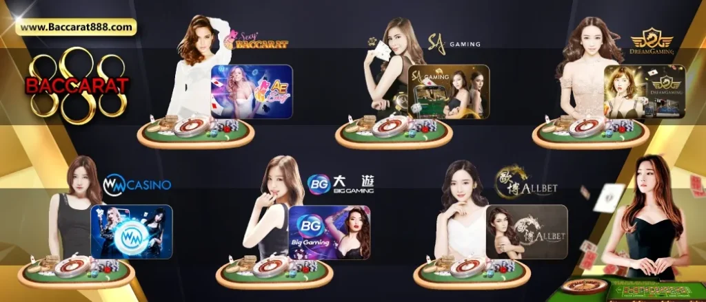 เว็บพนัน บาคาร่า888