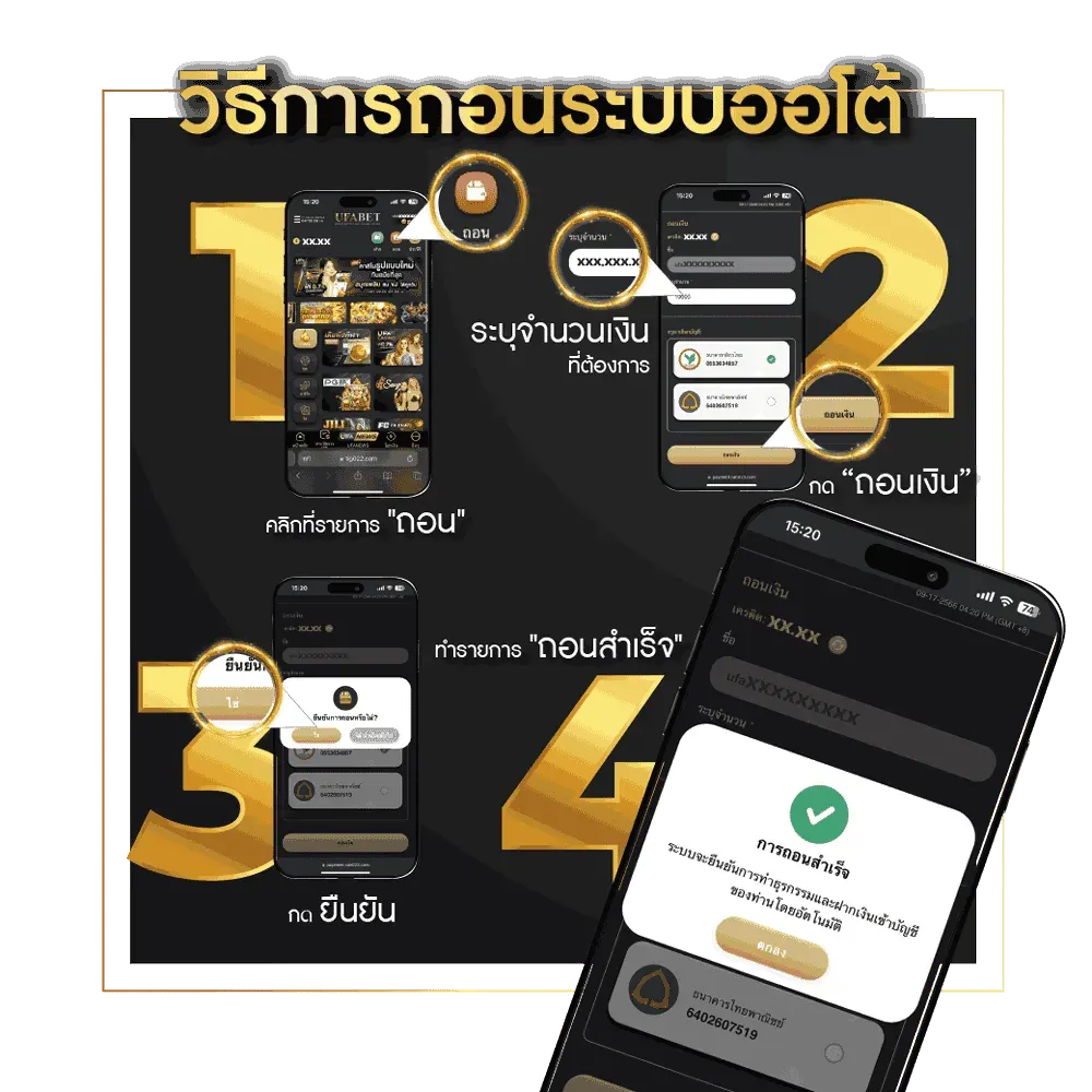 วีธีการถอนระบบออโต้